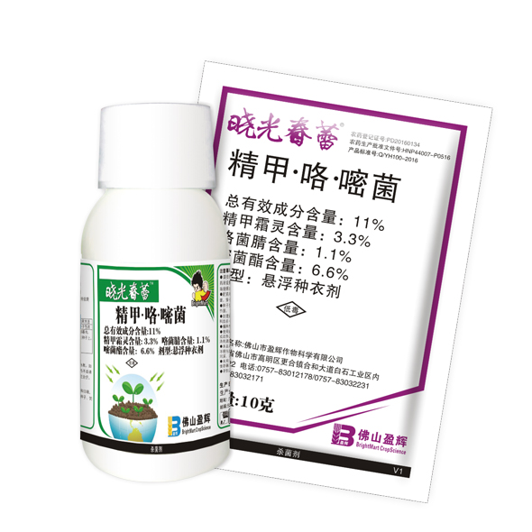 有效成分:11%精甲·咯·嘧菌剂型:悬浮种衣剂规格:30克*50瓶,10克*50